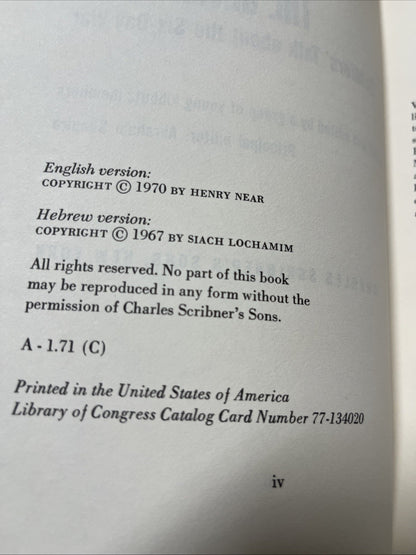 The 7th day, soldier's talk about Six days war, 1st English edit., USA , 1970.