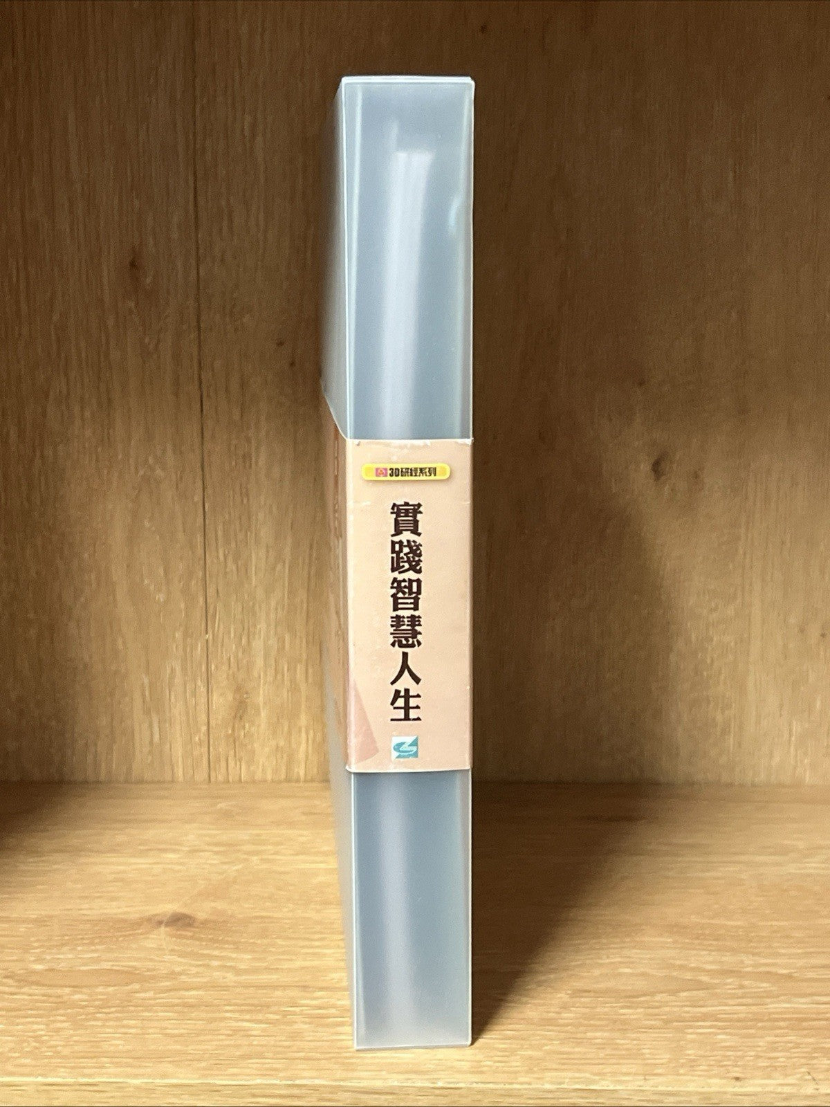 3D Study Series" (3D研經系列) 5 Sets ( 15 DVD)