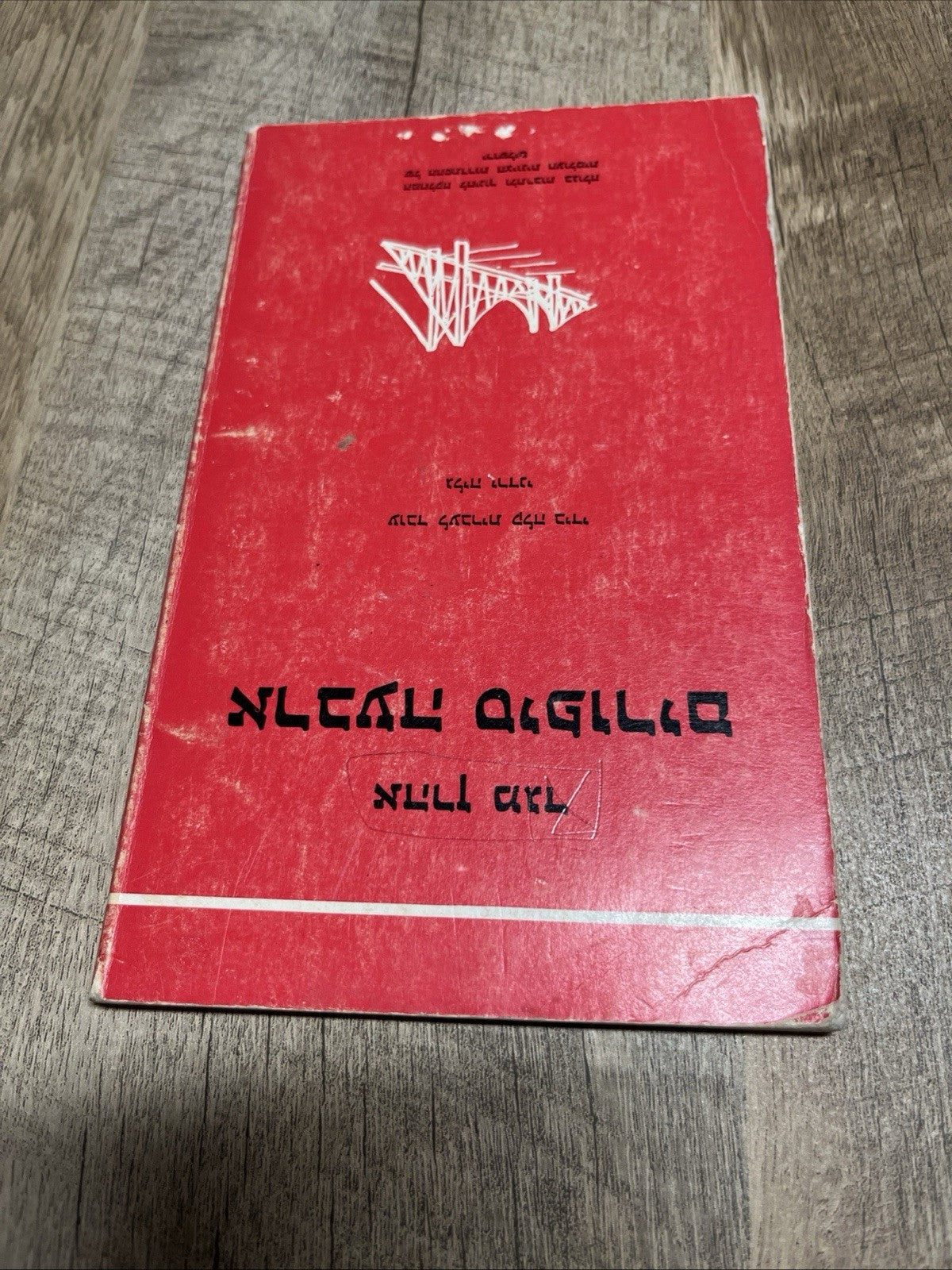 Four Stories" (ארבעה סיפורים) by Aharon Megged 