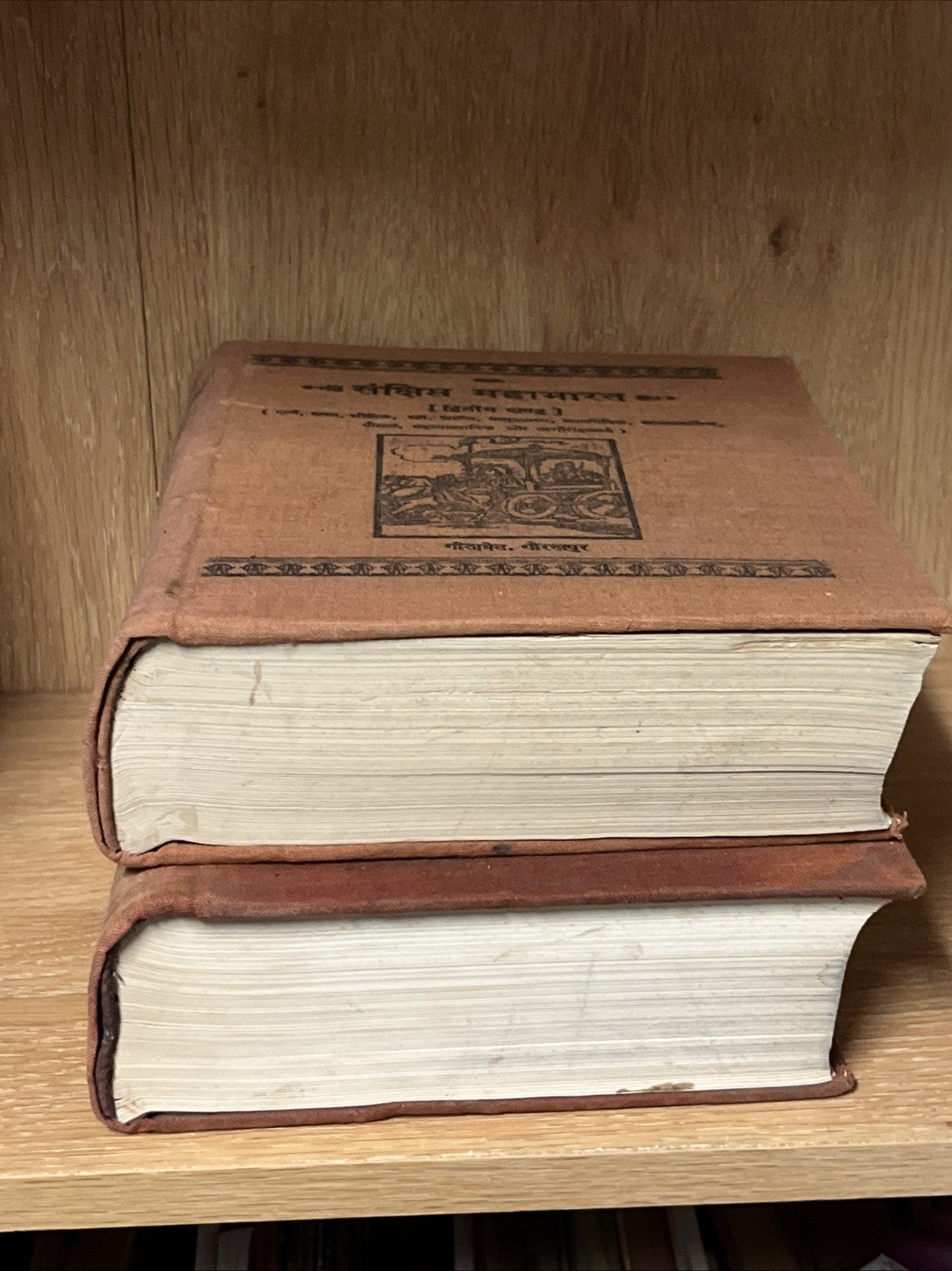Mahabharata-Khilabhag Harivansh(Shri Harivanshpuran) Mahabharata - Second Volume