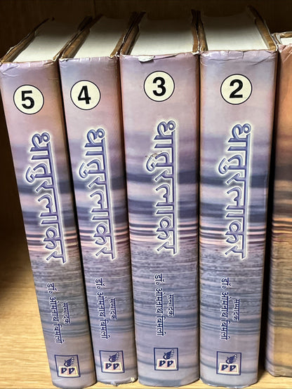 Dhatu Ratnakara धातुरत्नाकर: Set of  Volume 1 - 5
