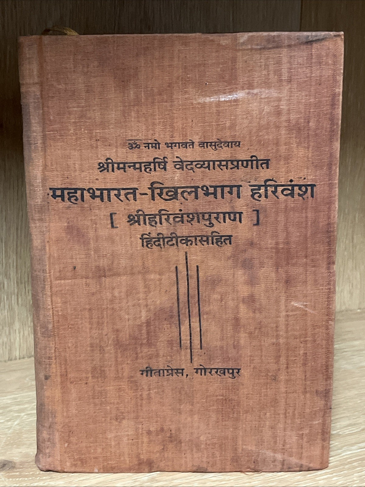 Mahabharata-Epilogue Harivansh [Shri Harivansh Puran] By sage Vedavyas