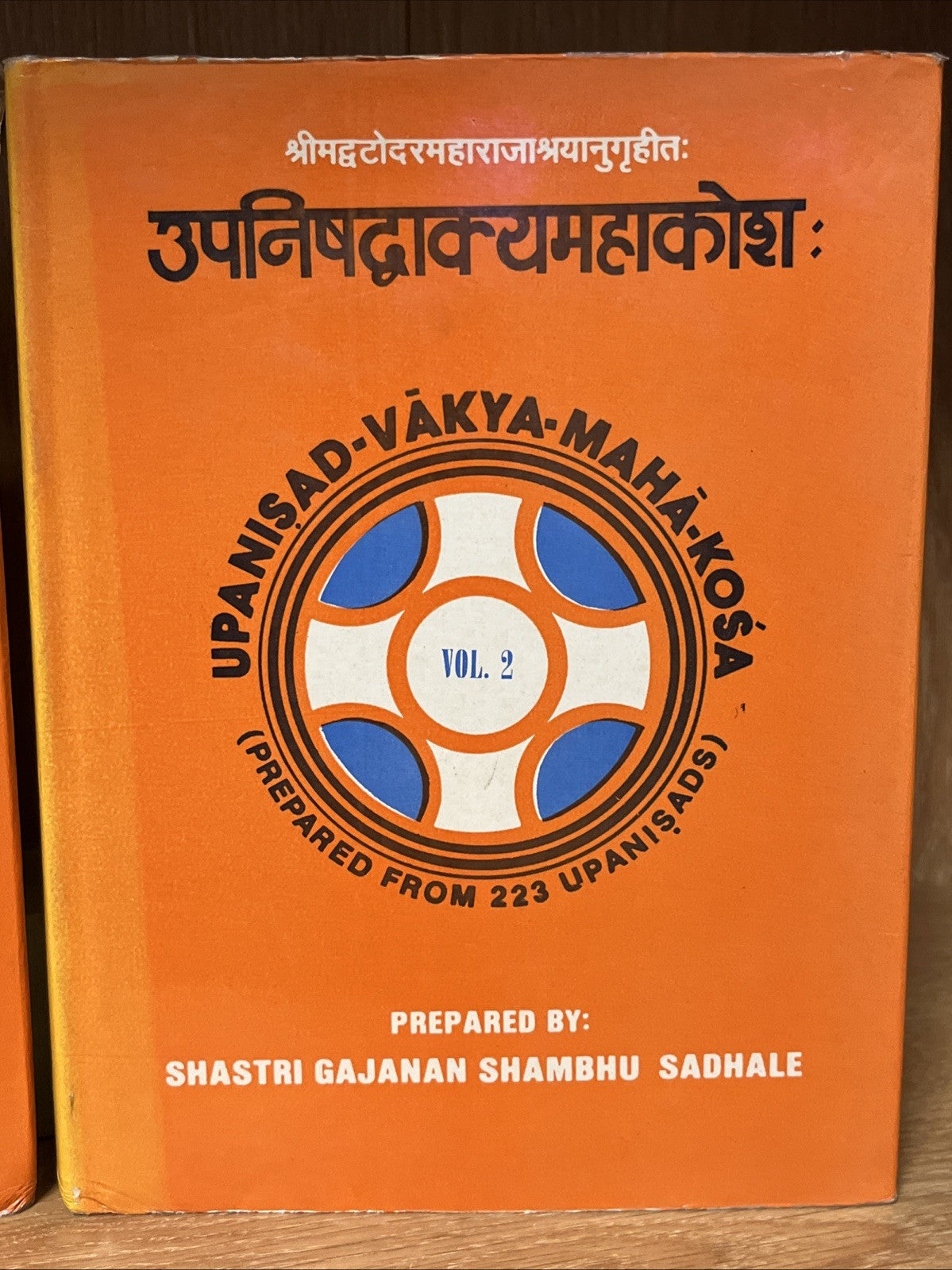 उपनिषद्वाक्यमहाकोश:  Upanisad-Vakya-Maha-Kosa Volume 1 and 2