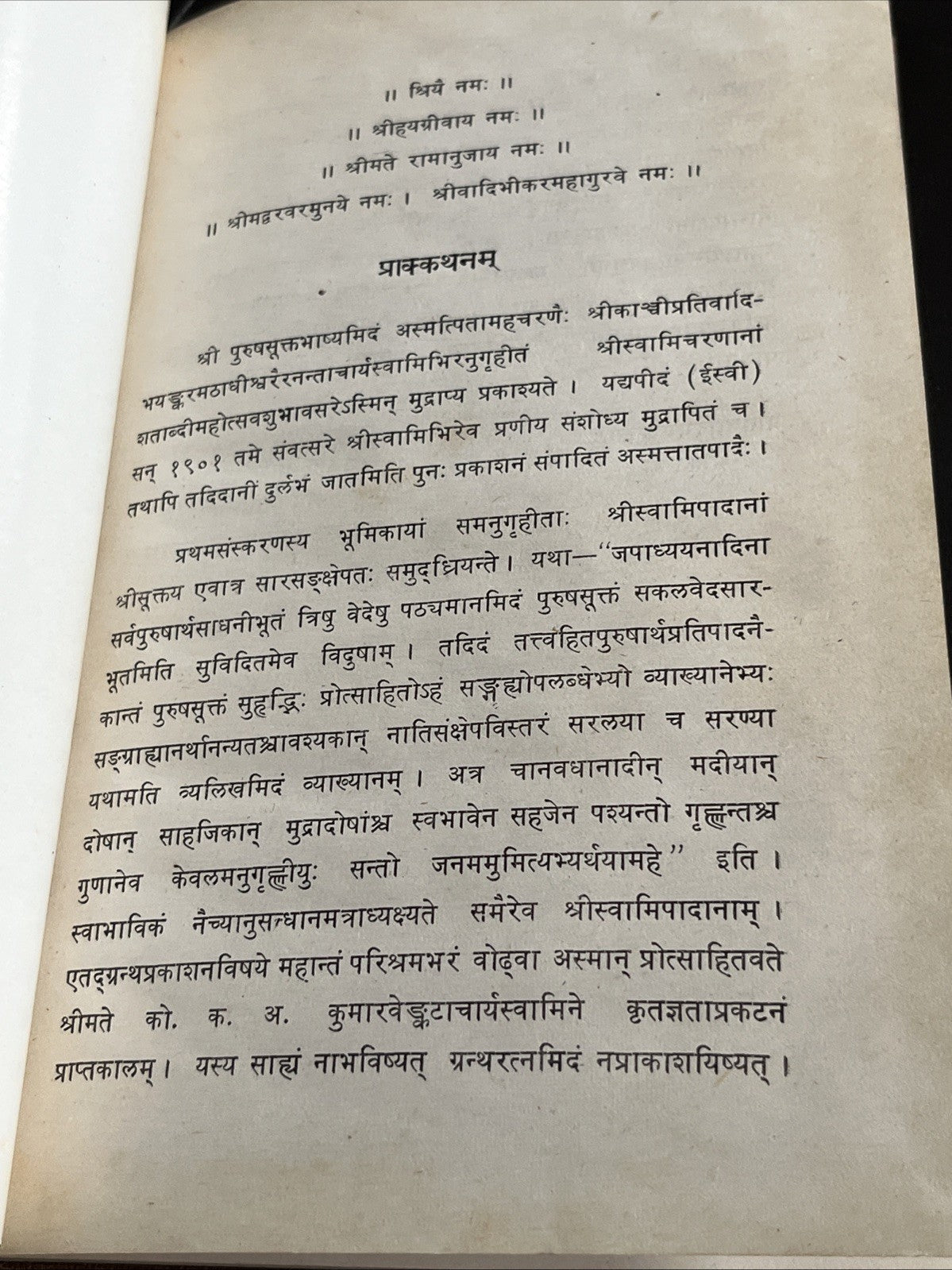 Shri Purusha Sukta Bhashyam" (श्रीपुरुषसूक्तमाव्यम्)