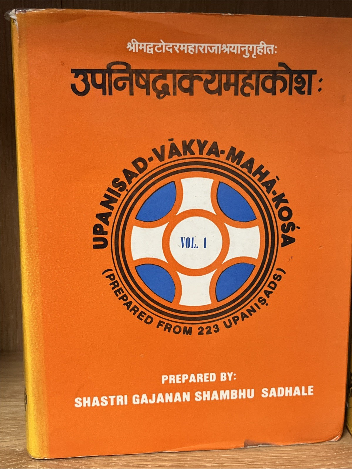 उपनिषद्वाक्यमहाकोश:  Upanisad-Vakya-Maha-Kosa Volume 1 and 2