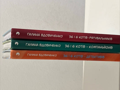 Галина Вдовиченко Bahato три Ukrainian Kids Book New. 36 і 6 собак.