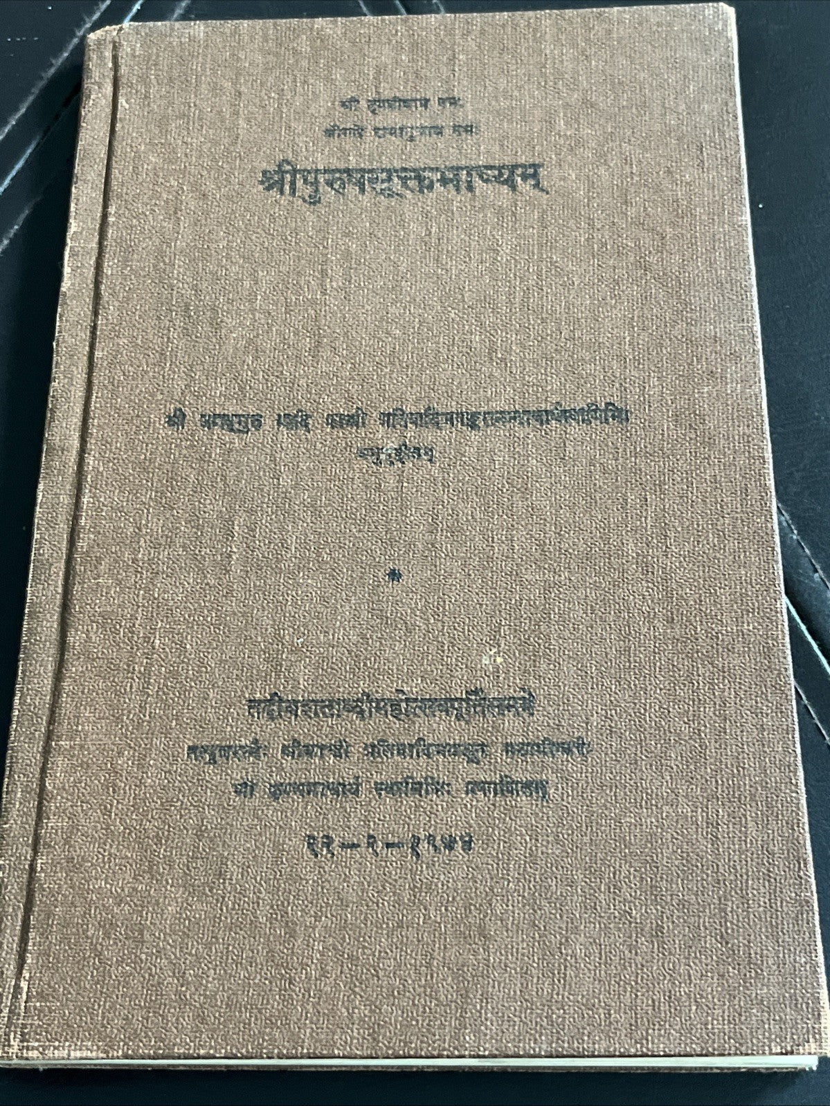 Shri Purusha Sukta Bhashyam" (श्रीपुरुषसूक्तमाव्यम्)