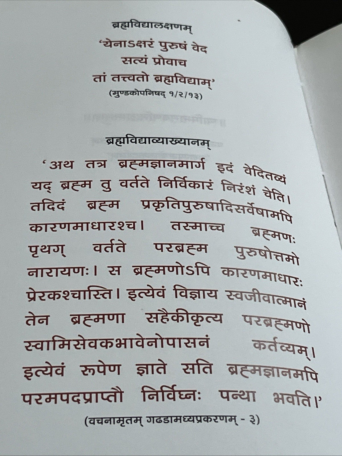 Svāminārāyaṇa-Siddhānta-Sudhā