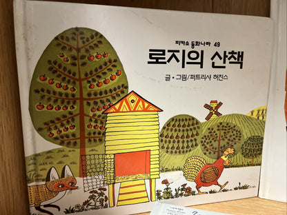 Kirean Language Children Kids Lot of 6 Hardcover