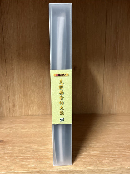 見證福音大能：認識使徒行傳與初期教會——3D研經系列（套裝 Witnessing the Power of the Gospel" Chinese Ed 3Cd