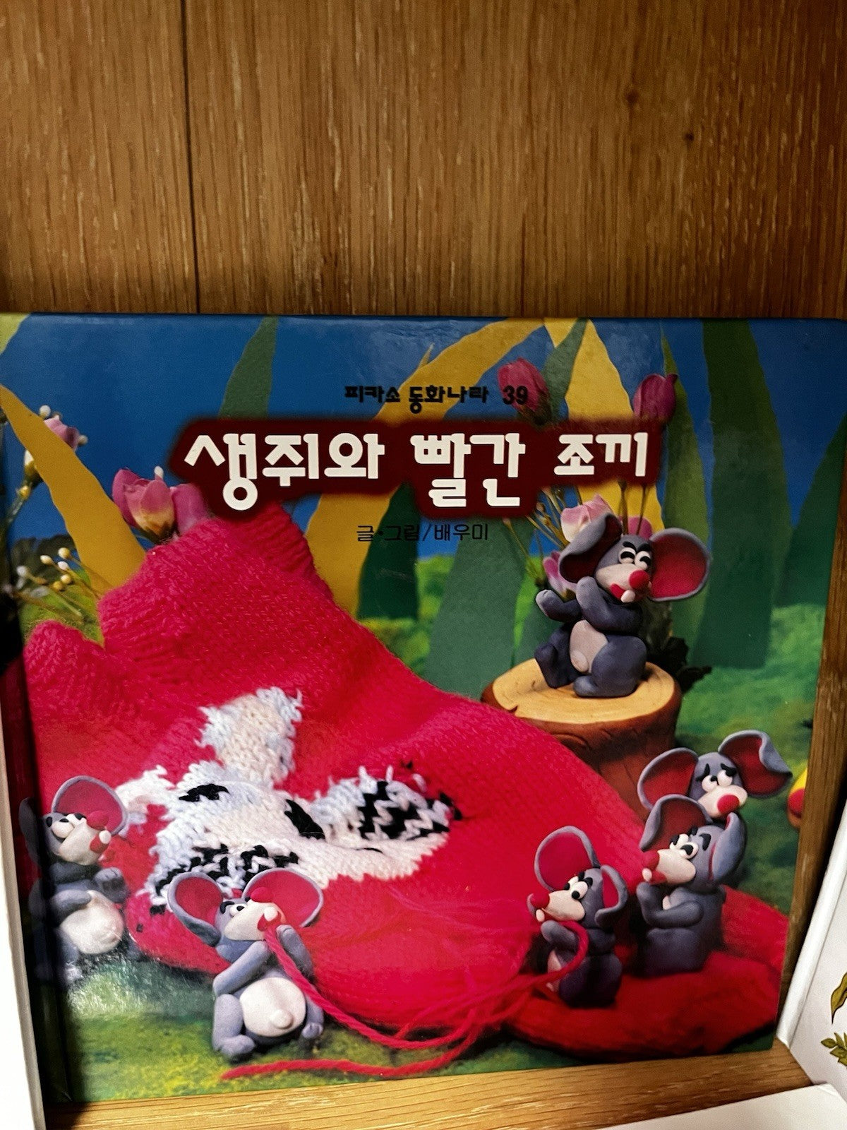 Korean Children's Books 34 In Lot Illustrated Kids Stories