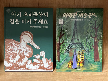 Madeline (Korean Edition) by Ludwig Bemelmans