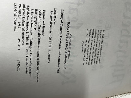 Hebrew Alphabets 400 B.C.E. To Our Days Canaanite Phoenician Italian Scripts Etc