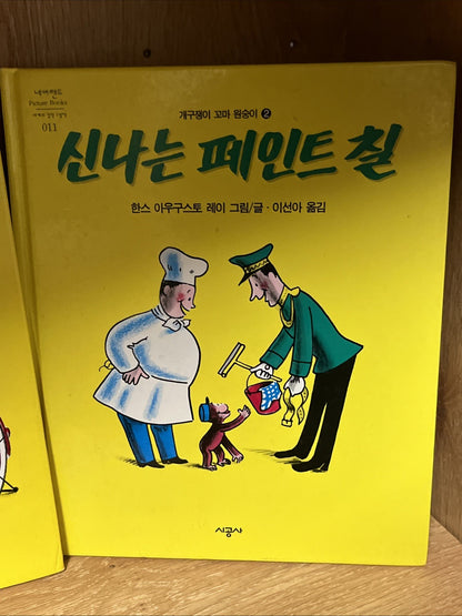 Korean Curious George Monkey Children Story Picture Book Lot 3
