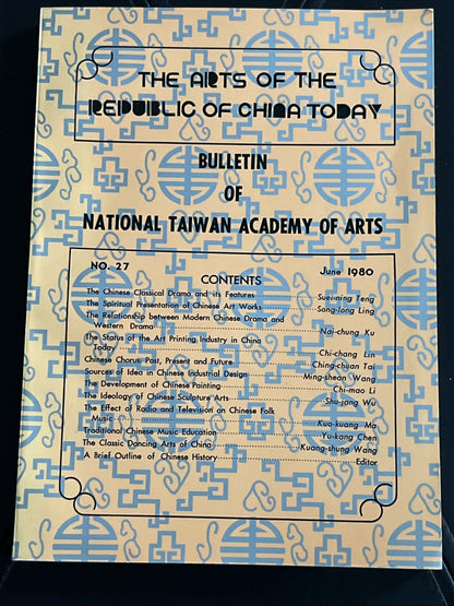 The Arts of the Republic of China Today No. 27 ( 1980)