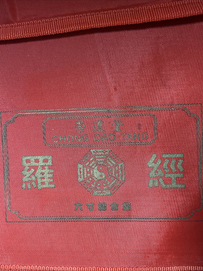 經: Feng Shui Compass 8-inch 27-coil