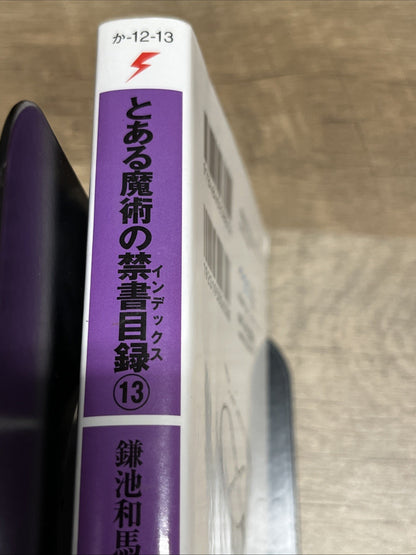 とある魔術の 禁書目録 13 : A Certain Magical Index 13