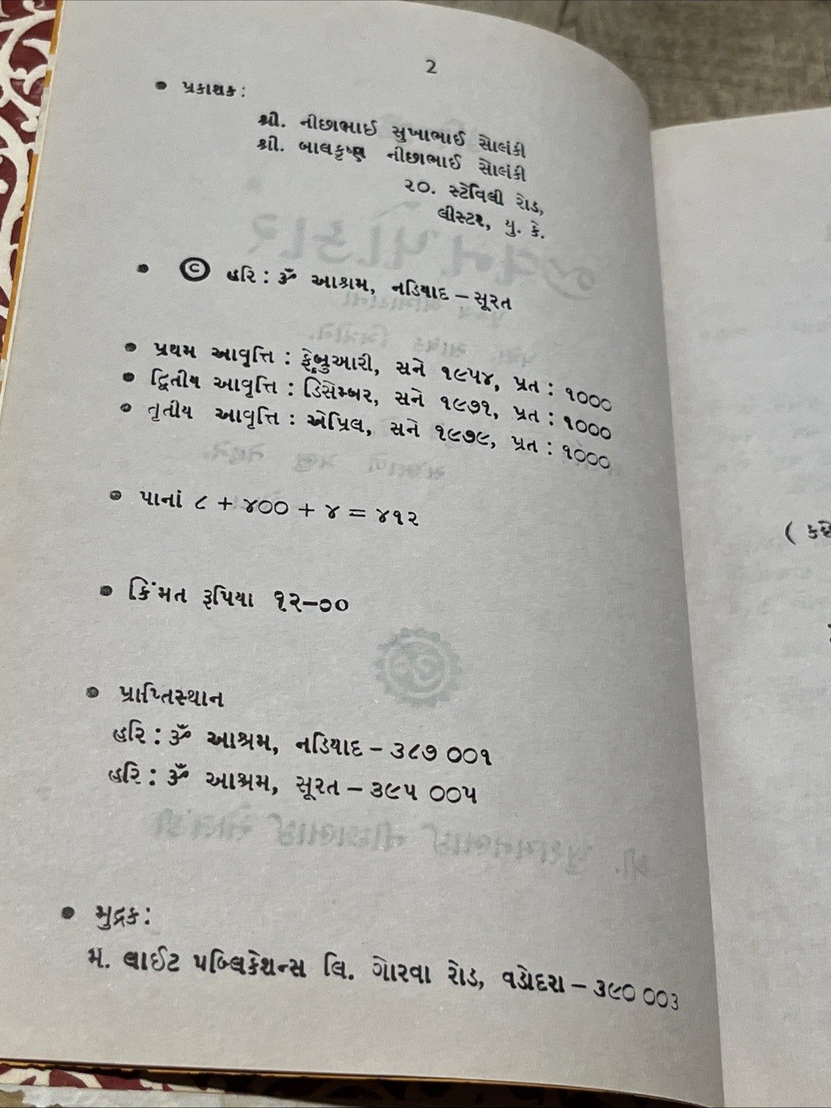 હરિ : ૐ જીવનપોકારસાધકોને પૂજ્ય શ્રીમોટાના પત્રો  Letter From Shrimotta To Seeker
