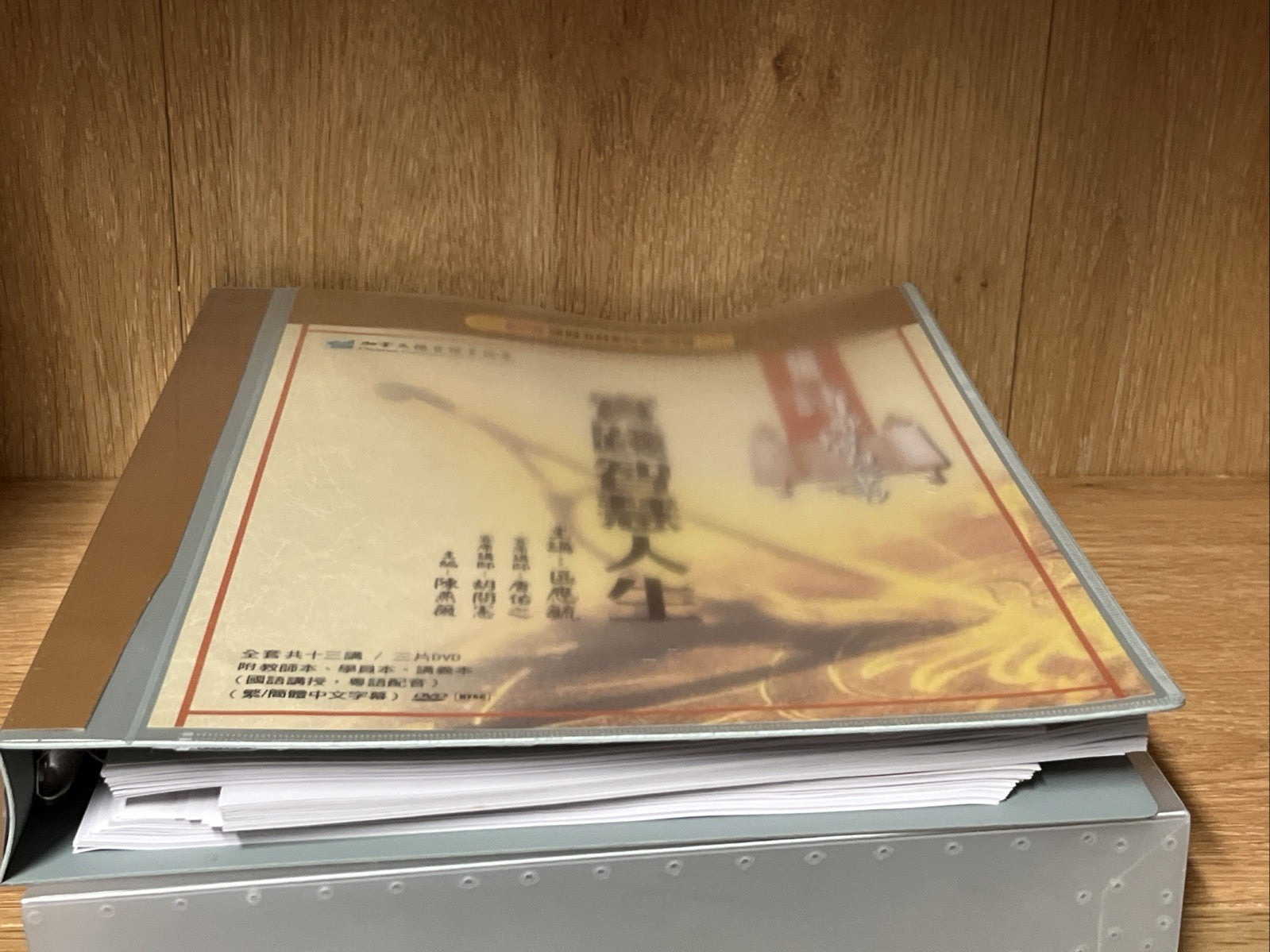 【3D研經系列】認識歷史書（下）- 回歸信心路 3 DVD Practical Wisdom for Life & Literature (实践智慧人生)