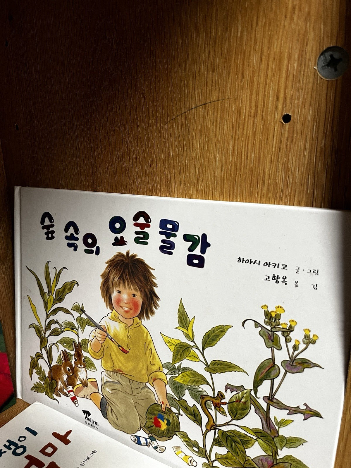 Korean Children's Books 34 In Lot Illustrated Kids Stories