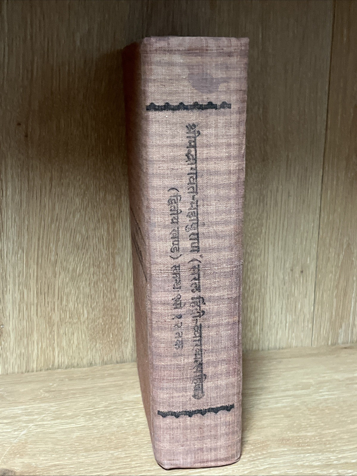 Srimad Bhagavatam  & Shrimad Bhagwat Mahapuran  Volume 1 and 2 Cantos 1- 9 to 12