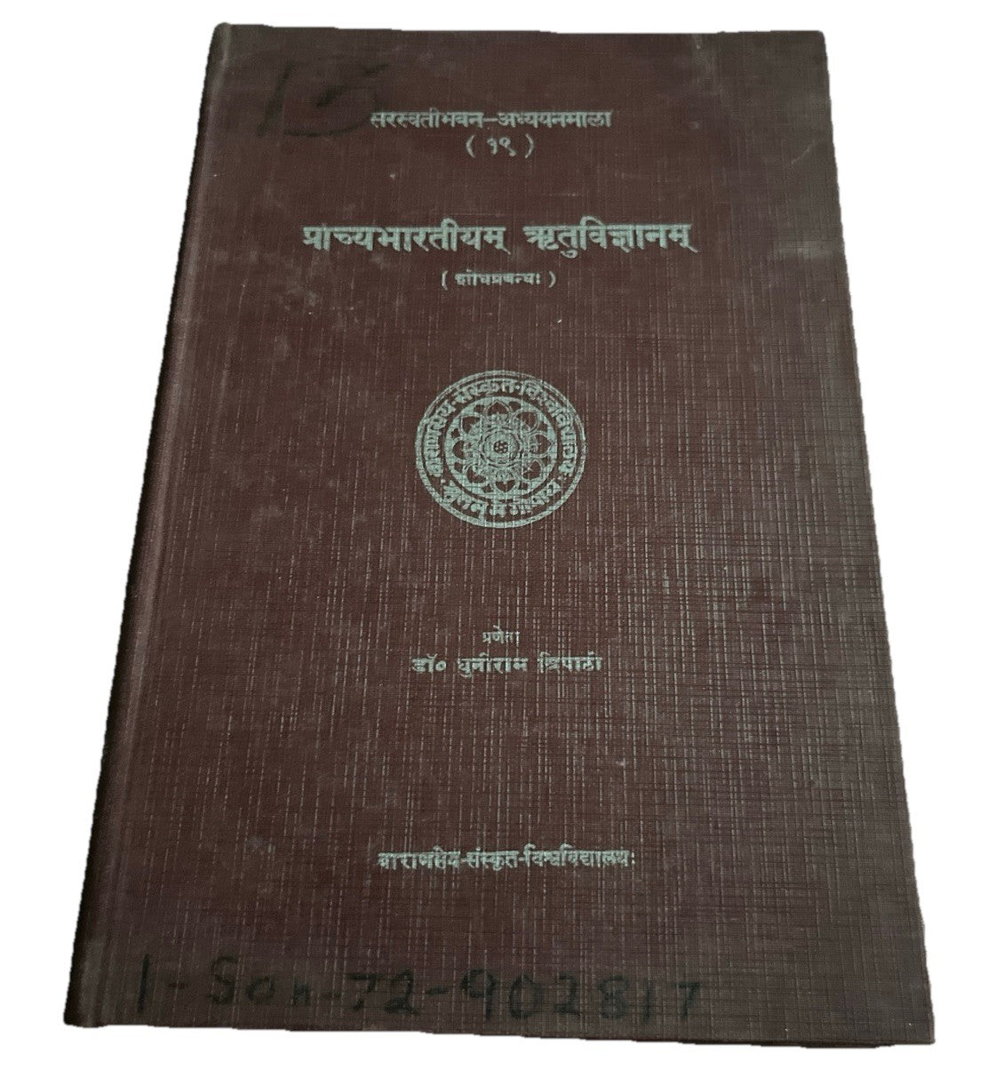 Prachya Bharatiyam Rtu-vijnanam तरस्वतीभवन अध्ययनमाला  (१९)प्राच्यभारतीयम्