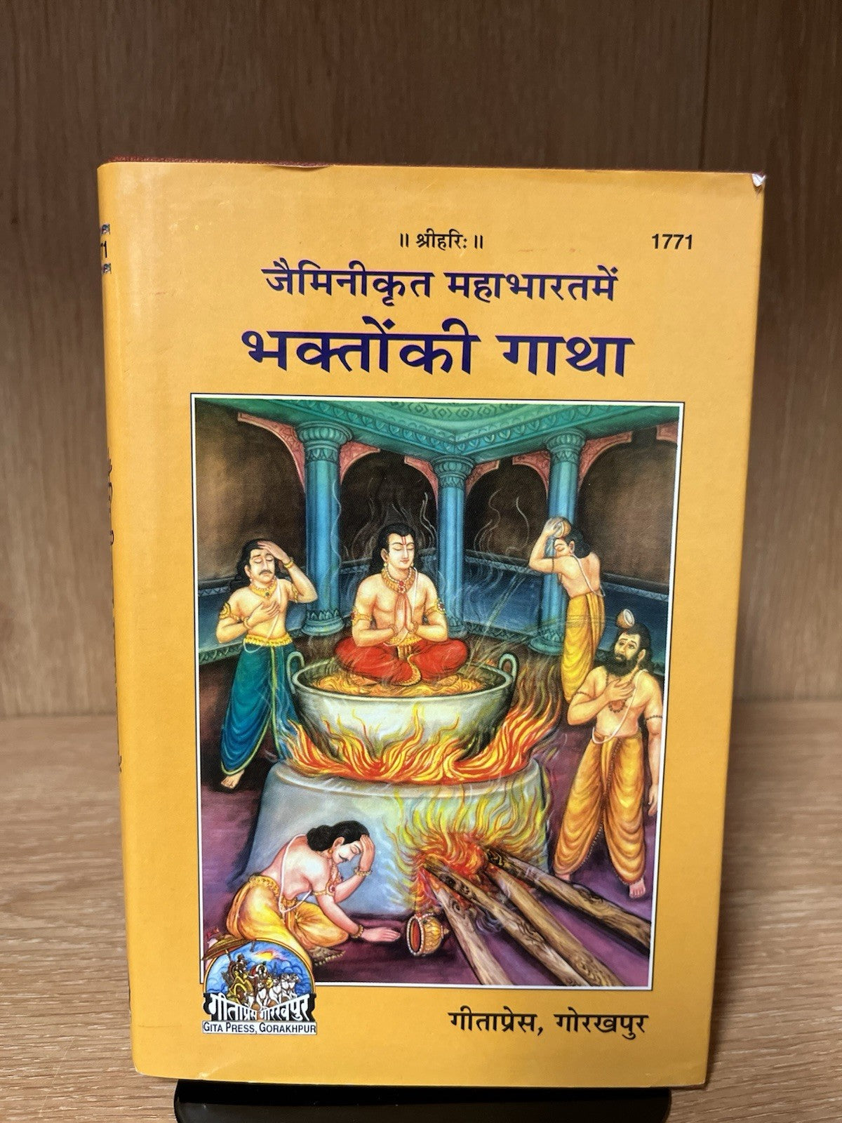 Jaimini Krit Mahabharat Mein Bhakton Ki Gatha (Code 1771)
