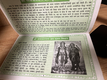 Shri Satyanarayan Vrat Katha
