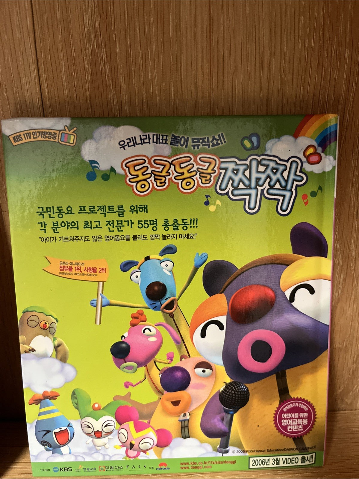 Lot of 5 Korean Children’s Picture Books – Hardcover – Korean Language