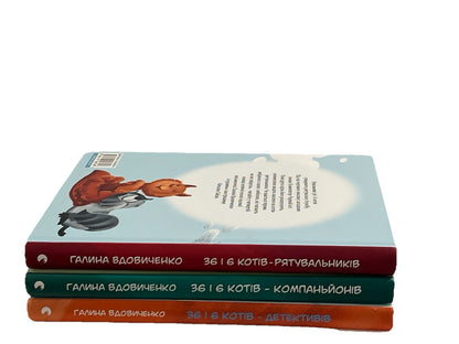 Галина Вдовиченко Bahato три Ukrainian Kids Book New. 36 і 6 собак.