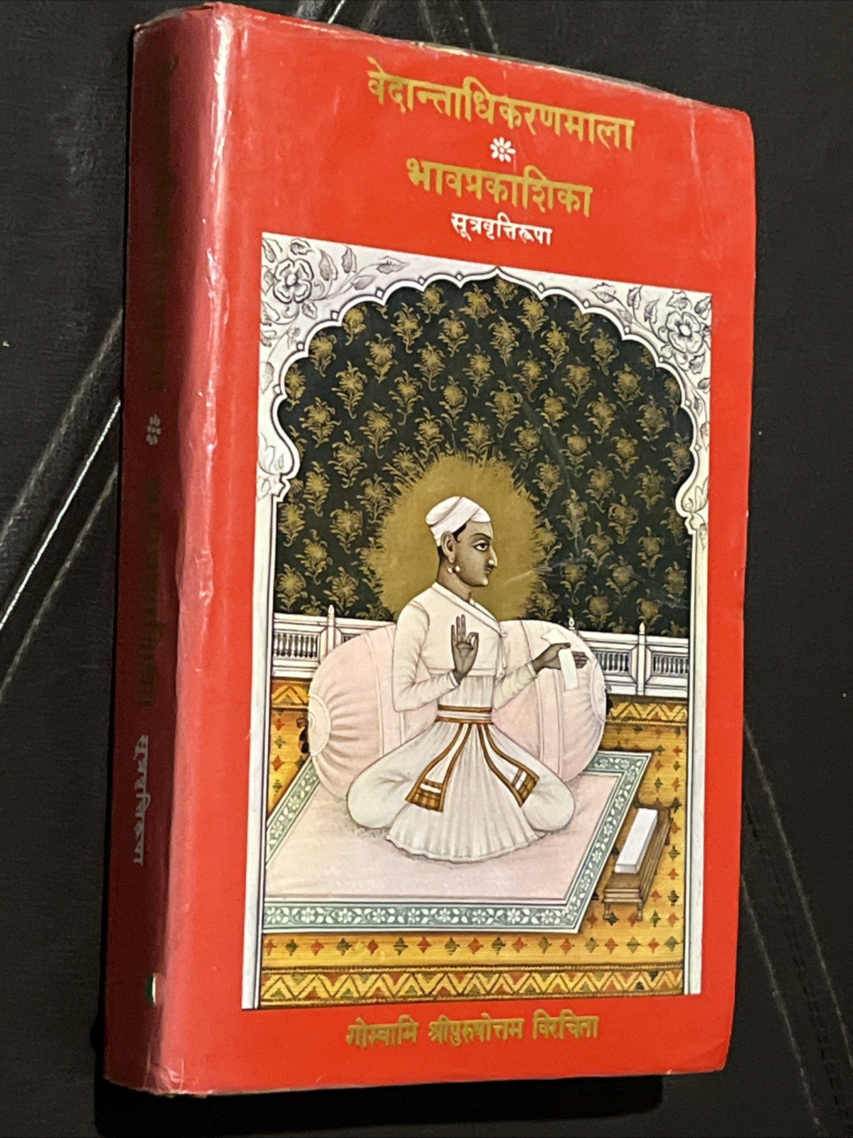 Vedantadhikaranamala Bhavaprakashika (वेदान्ताधिकरणमाला (भावप्रकाशिका