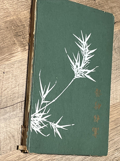 Chinese Character Exercise Book for practicing calligraphy Gao Song Fang Pu