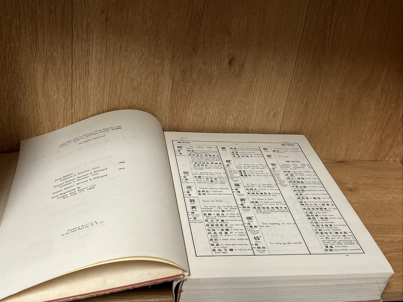 A Chinese-English Dictionary byHerbert A. Giles 1964