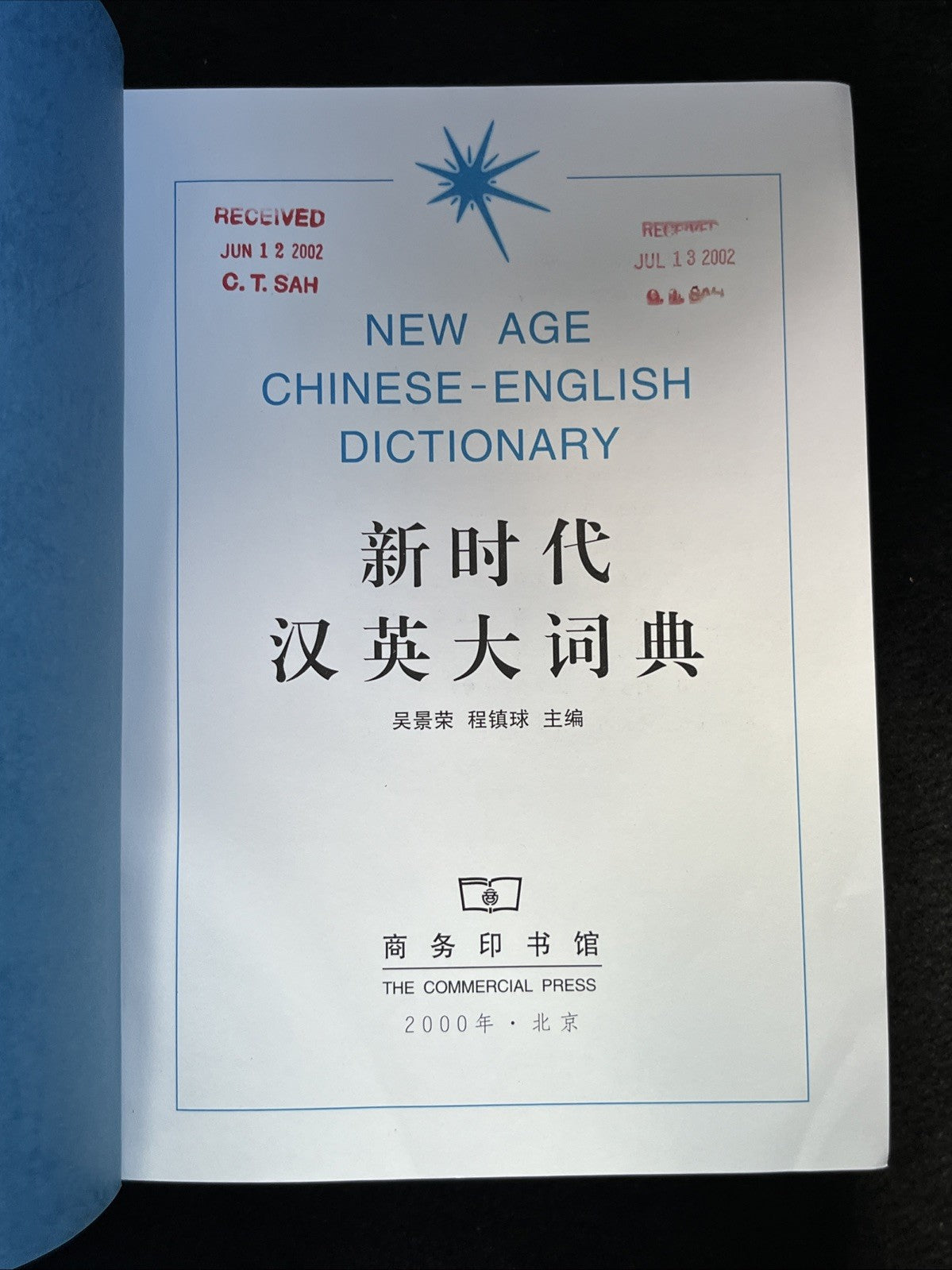 潘绍中新时  代汉英大词典（第2版，缩印本）New Age Chinese-English Dictionary by Wu Jingrong