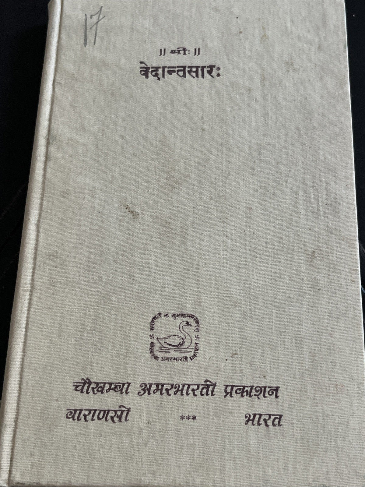 Vedāntasāra of Sadānanda (वेदान्तसारः) 1975