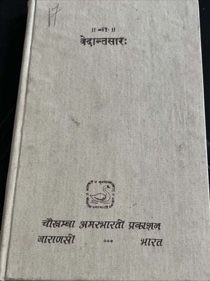 Vedāntasāra of Sadānanda (वेदान्तसारः) 1975