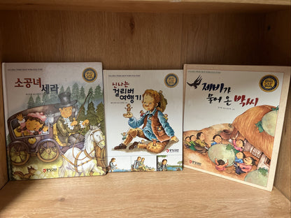 Lot of 17 Korean Children’s Picture Books –Galleria Theme Great Work Folk Story