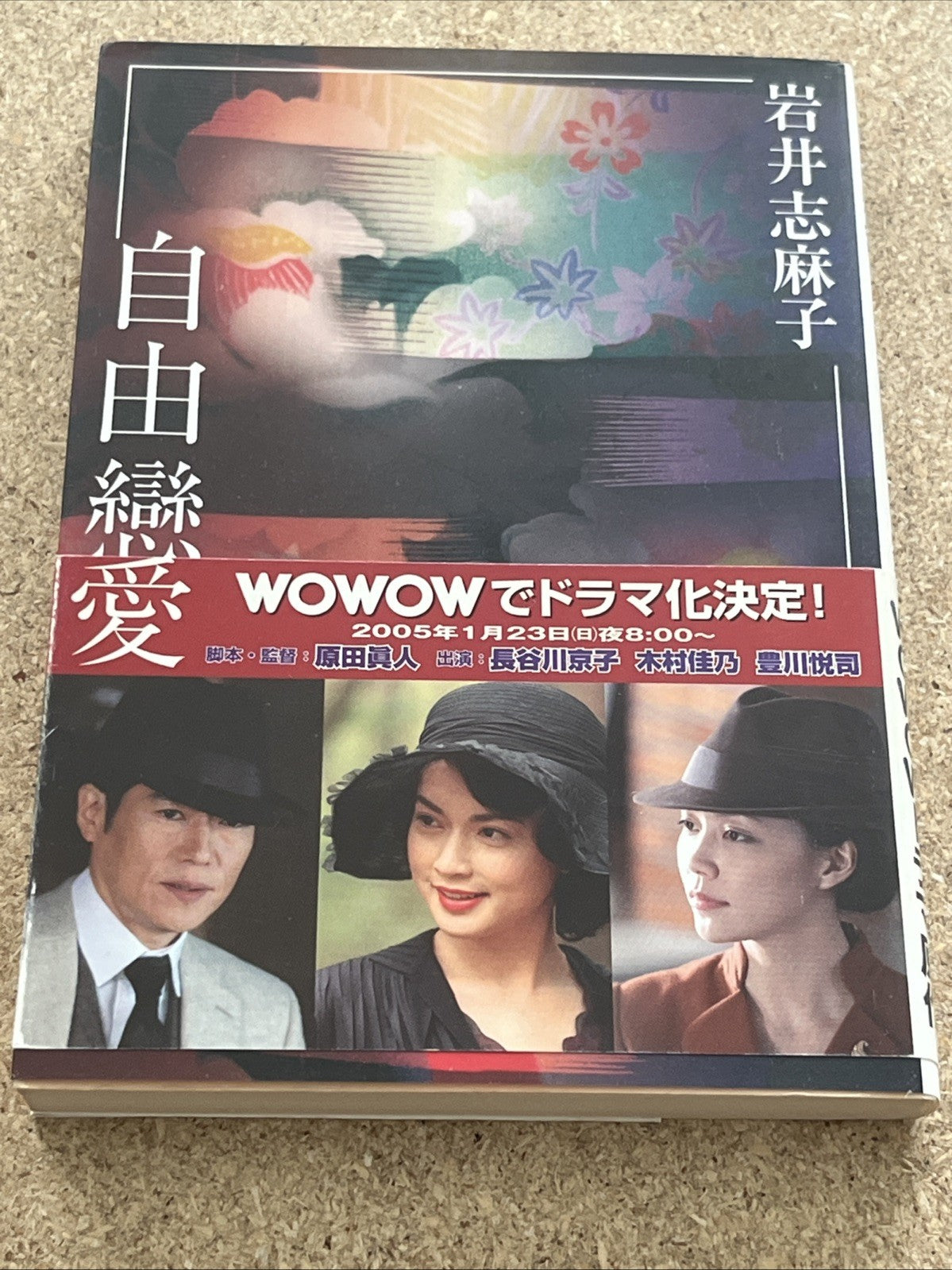 自由戀愛" (Jiyuu Ren'ai)  Free Love" or "Love Affair No DVD