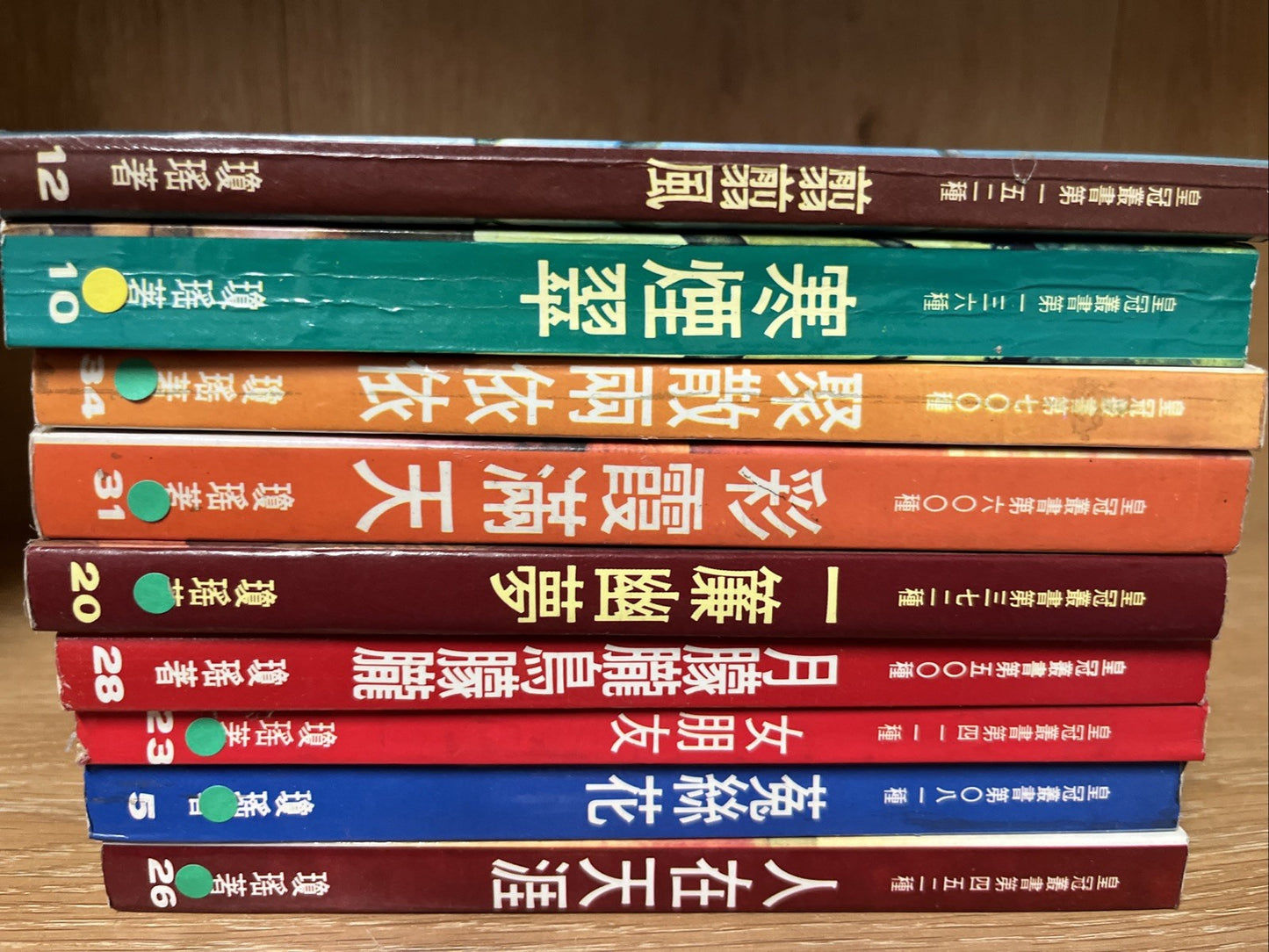 Lot of 12 Taiwanese author Chiung Yao Chinese novels Romance Stories Mixed book