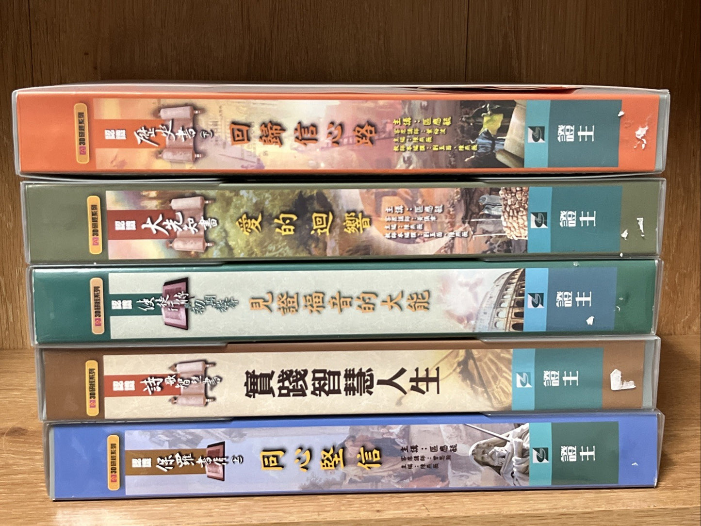 3D Study Series" (3D研經系列) 5 Sets ( 15 DVD)