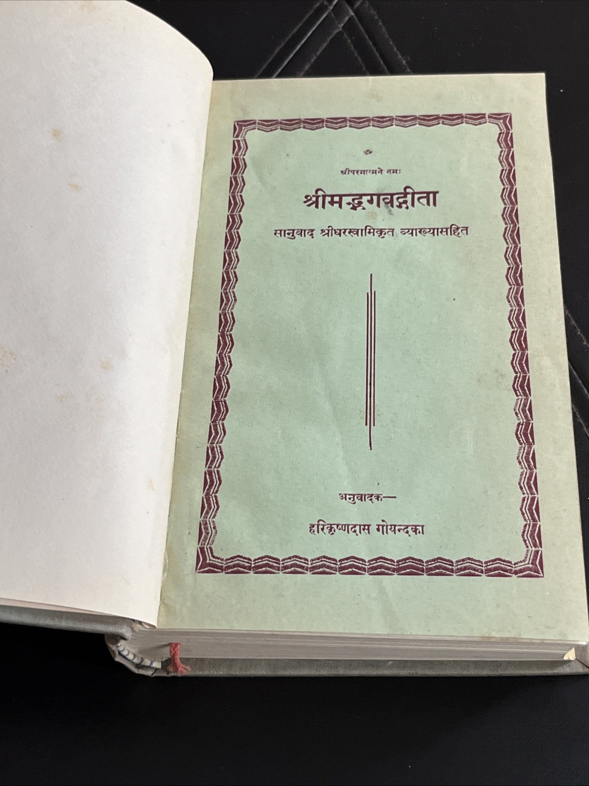 Srimadbhagavadgītā Mahābhārata Bhagavadgītā 1st Edition 1941