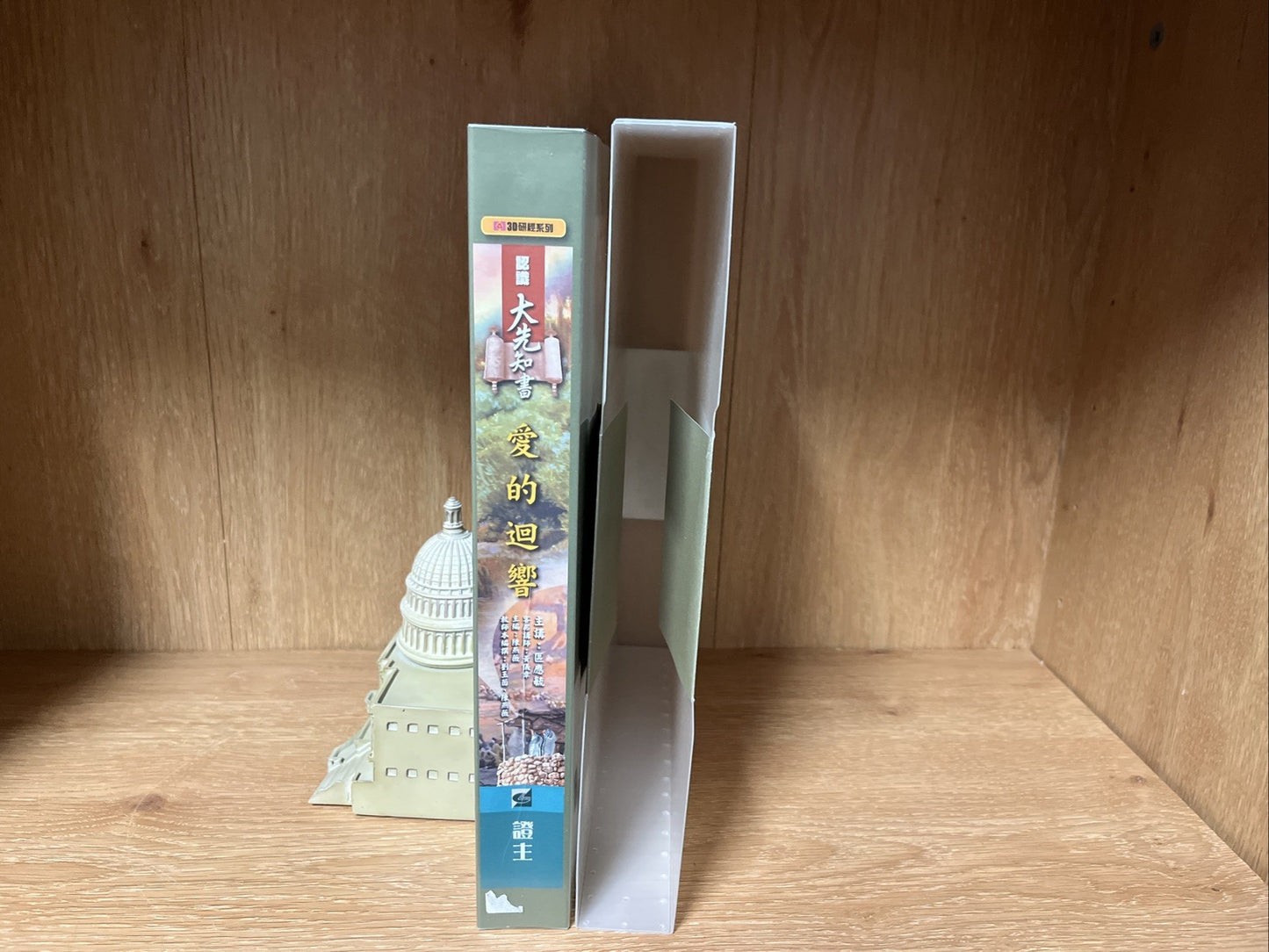 Echoes of Love (愛的迴響) 3D Bible Study Series (3D研經系列) Plus 3 CDs