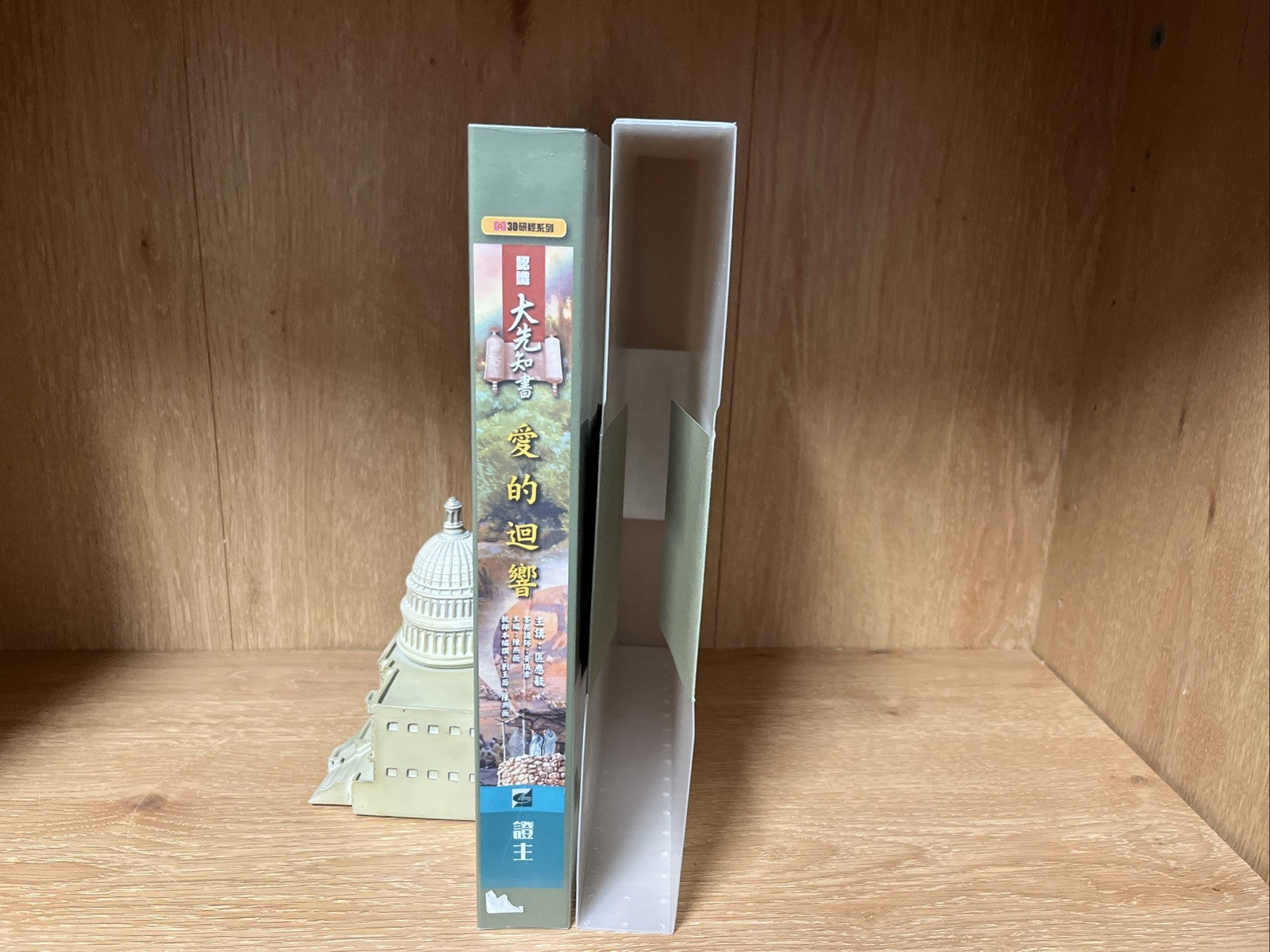 Echoes of Love (愛的迴響) 3D Bible Study Series (3D研經系列) Plus 3 CDs
