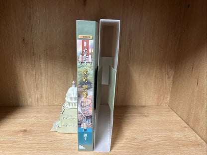 Echoes of Love (愛的迴響) 3D Bible Study Series (3D研經系列) Plus 3 CDs