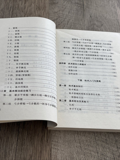 棍术 枪术 入门与提高 By Gunshu Qiangshu Rumeng yu Tigao Staff And Spear Technique