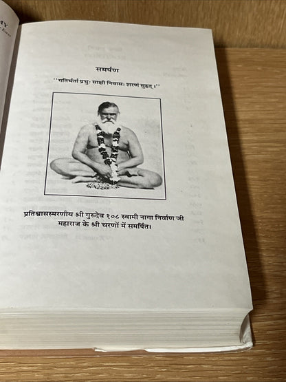 Setubandham By Pravarsen (सेतुबन्धम्) (English-Hindi)