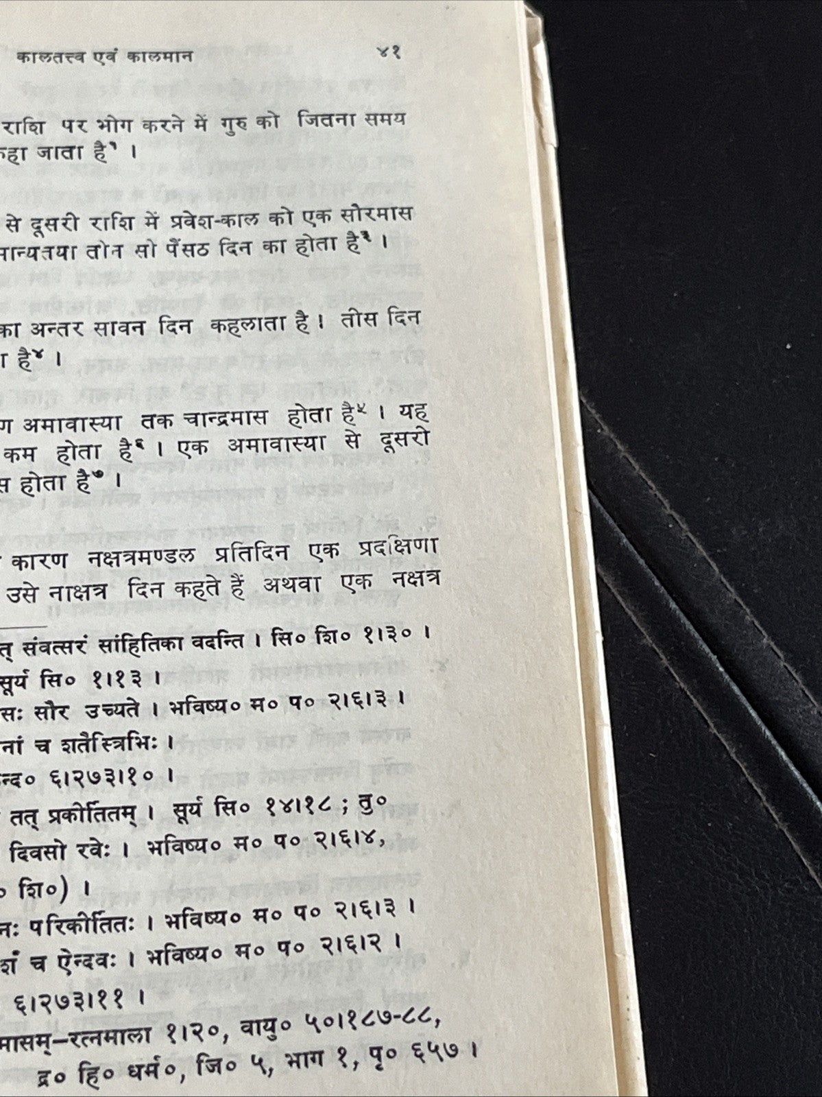 प्राचीन भारतीय कालगणना एवं पारंपरिक सवंत्सर - Ancient Indian Calculus & Trad