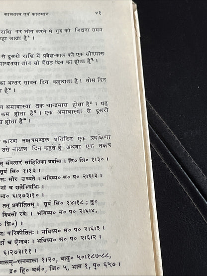 प्राचीन भारतीय कालगणना एवं पारंपरिक सवंत्सर - Ancient Indian Calculus & Trad