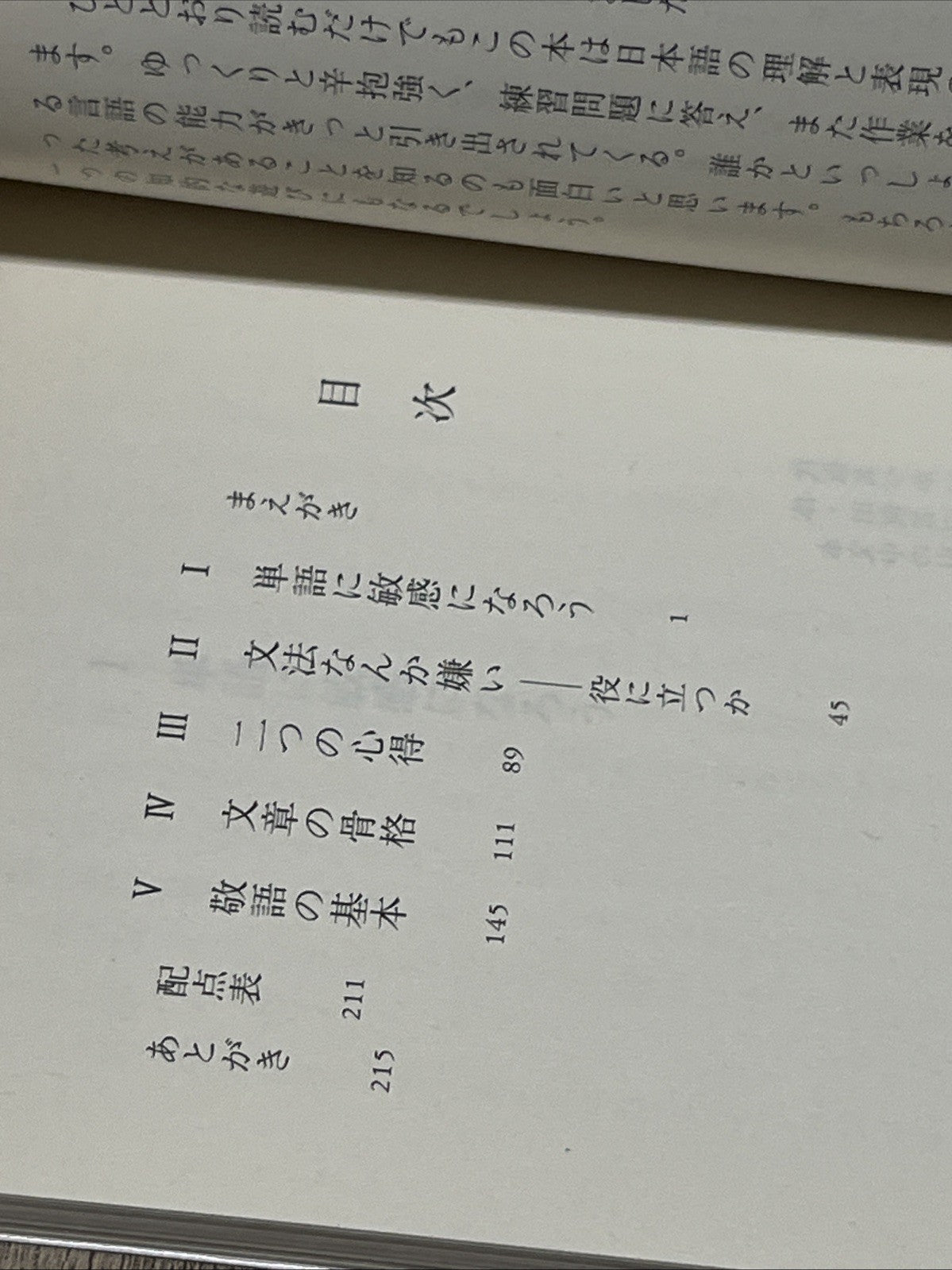 日本語練習帳 Nihongo renshūchō Iwanami shinsho. Shin akaban Japanese Edition #596