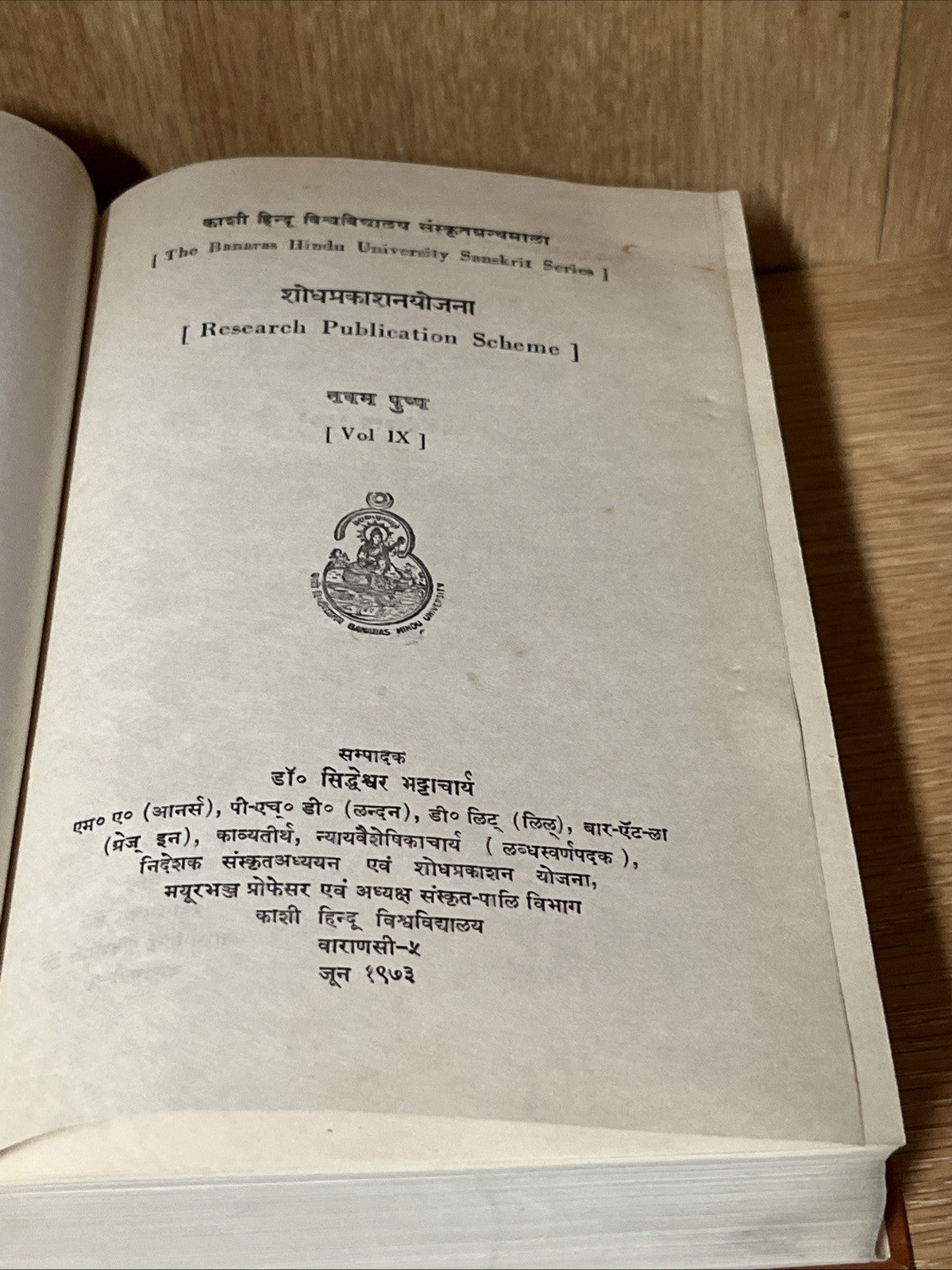 Vedāntakaumudī (वेदान्तकौमुदी  Bhavadipika by Dr. Radheshyam Chaturvedi